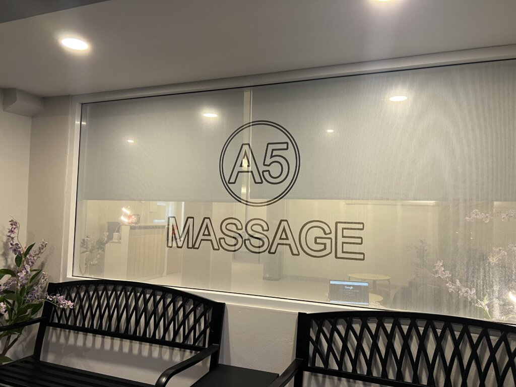 A5 Massage ガラス張りの入り口