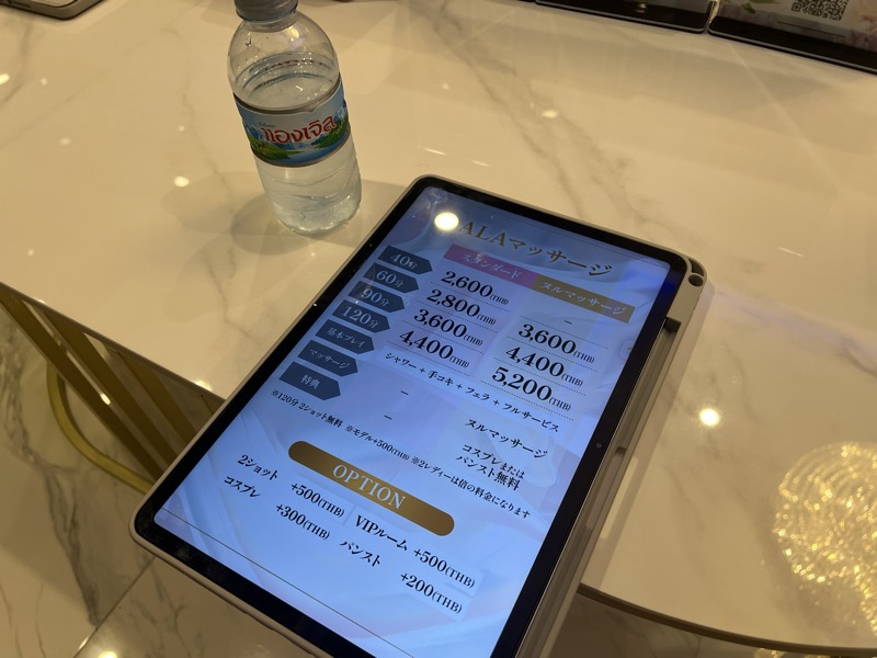 LALA ララ 料金表 メニュー